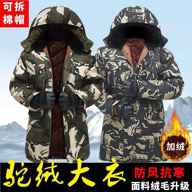 女士军棉大衣新式迷彩棉服秋冬中老年冬天保暖工作装长款耐脏户外