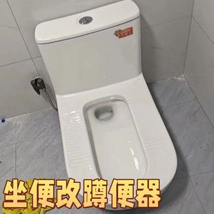坐便马桶改蹲便器加宽免垒台明装蹲便免砌台蹲厕神器防臭新型家用