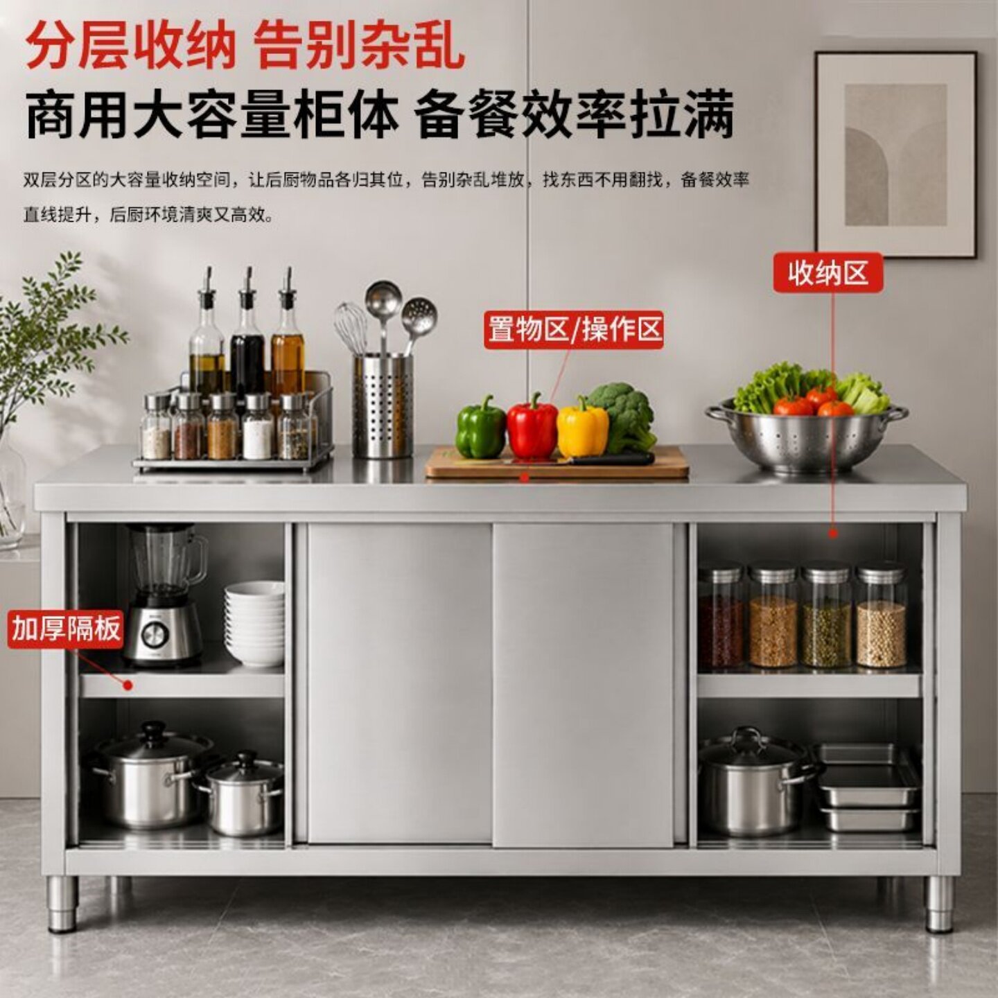 加厚不锈钢工作台橱柜超厚家用拉门工作台置物柜子打荷台食堂厨房