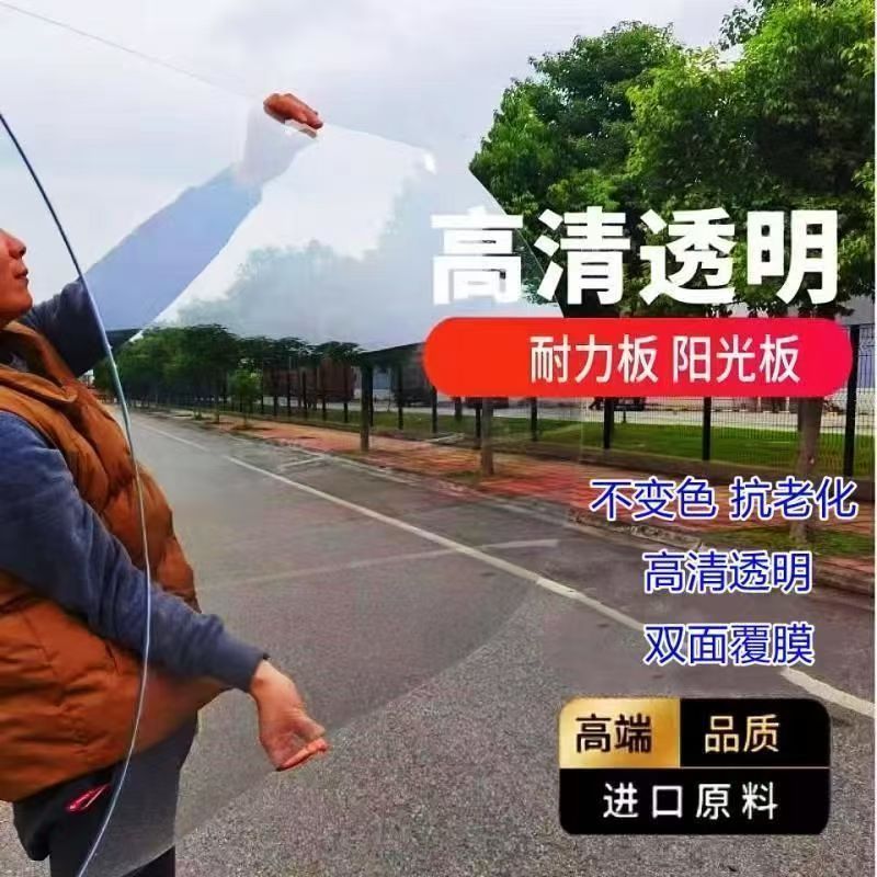 PC耐力板车棚雨棚露台棚硬塑料板天井风挡防冻温室大棚屋檐阻燃