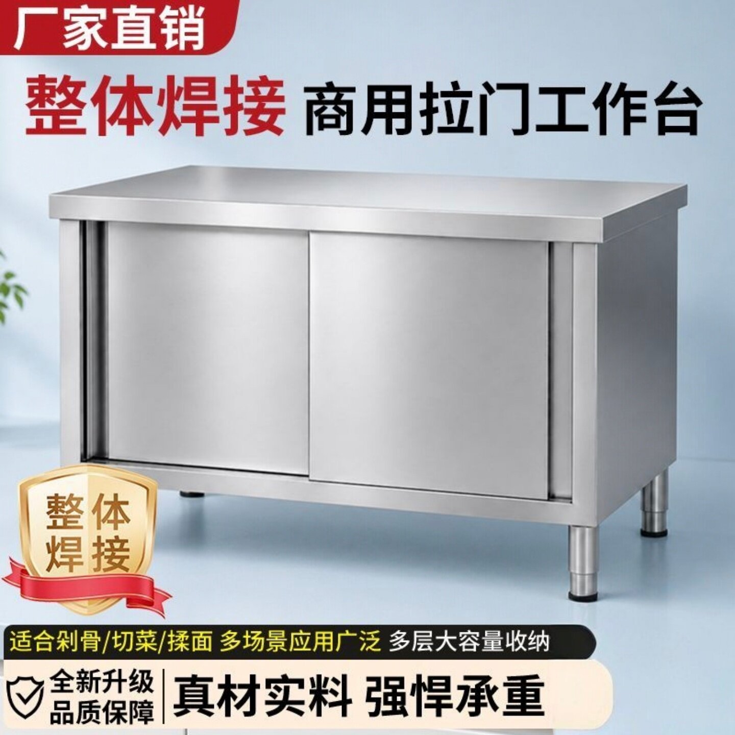 工作台橱柜不锈钢储物柜不锈钢拉门工作台厨房橱柜双层不锈钢柜