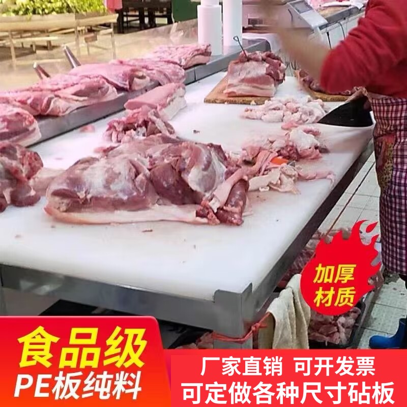 卖肉的案板肉墩子鲜肉板PE