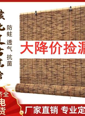 墙面装饰帘升降式帘苇席遮阳装修