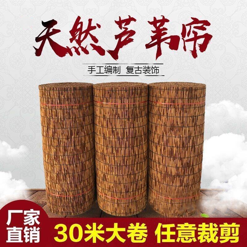苇子帘碳化草席帘窗帘中式遮阴
