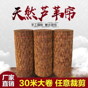 苇子帘碳化草席帘窗帘中式遮阴民宿30米原色禅意仿古亭子定制山庄