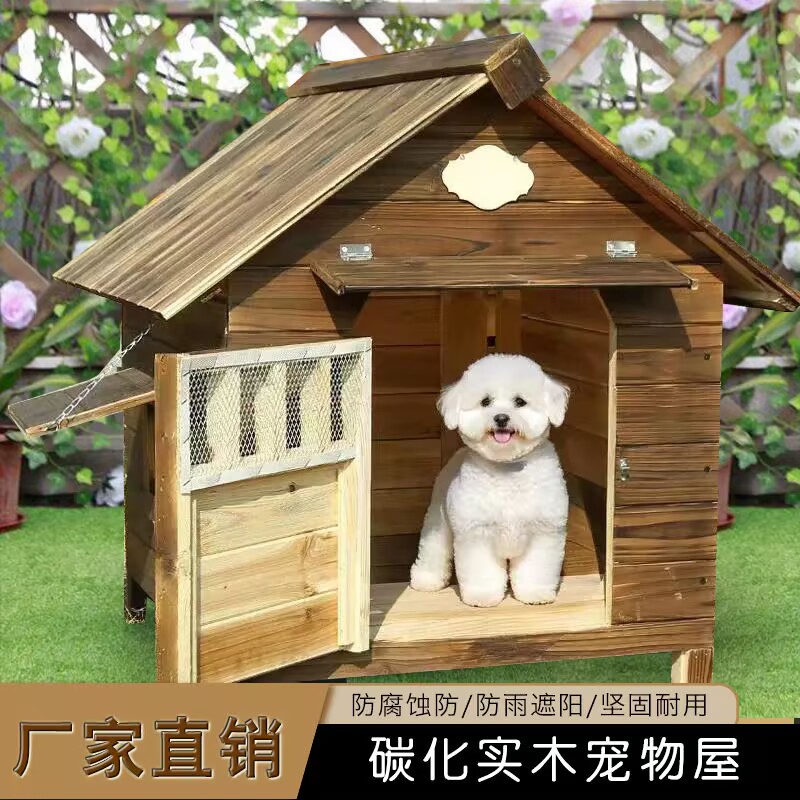 豪华木制狗窝大狗笼小狗窝大型犬小型犬冬天木房子防腐猫别墅猫窝