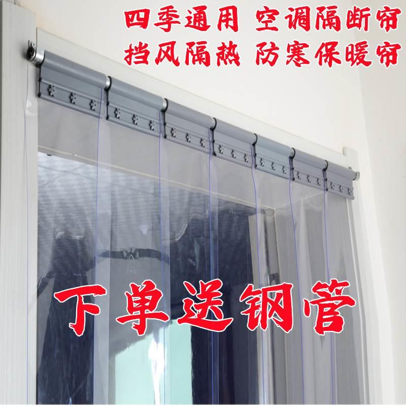 空调门帘御寒防冷加厚