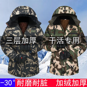 干活穿的加绒加厚棉衣冬季宽松大码男士工地棉袄军棉大衣迷彩棉服