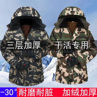 干活穿的加绒加厚棉衣冬季宽松大码男士工地棉袄军棉大衣迷彩棉服