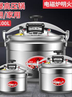 高压锅商用大容量煤气灶22L26L33L大号新款33L50升3L-80L餐馆38cm