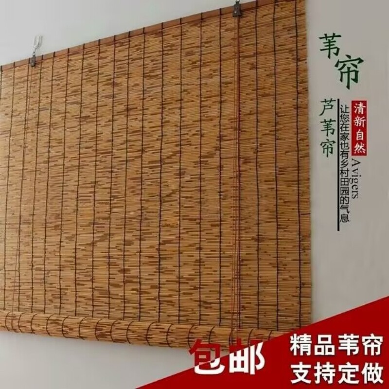 苇子帘复古遮光窗帘卷帘