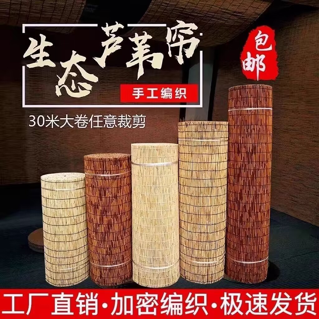 草帘帘竹席30米隔断遮挡
