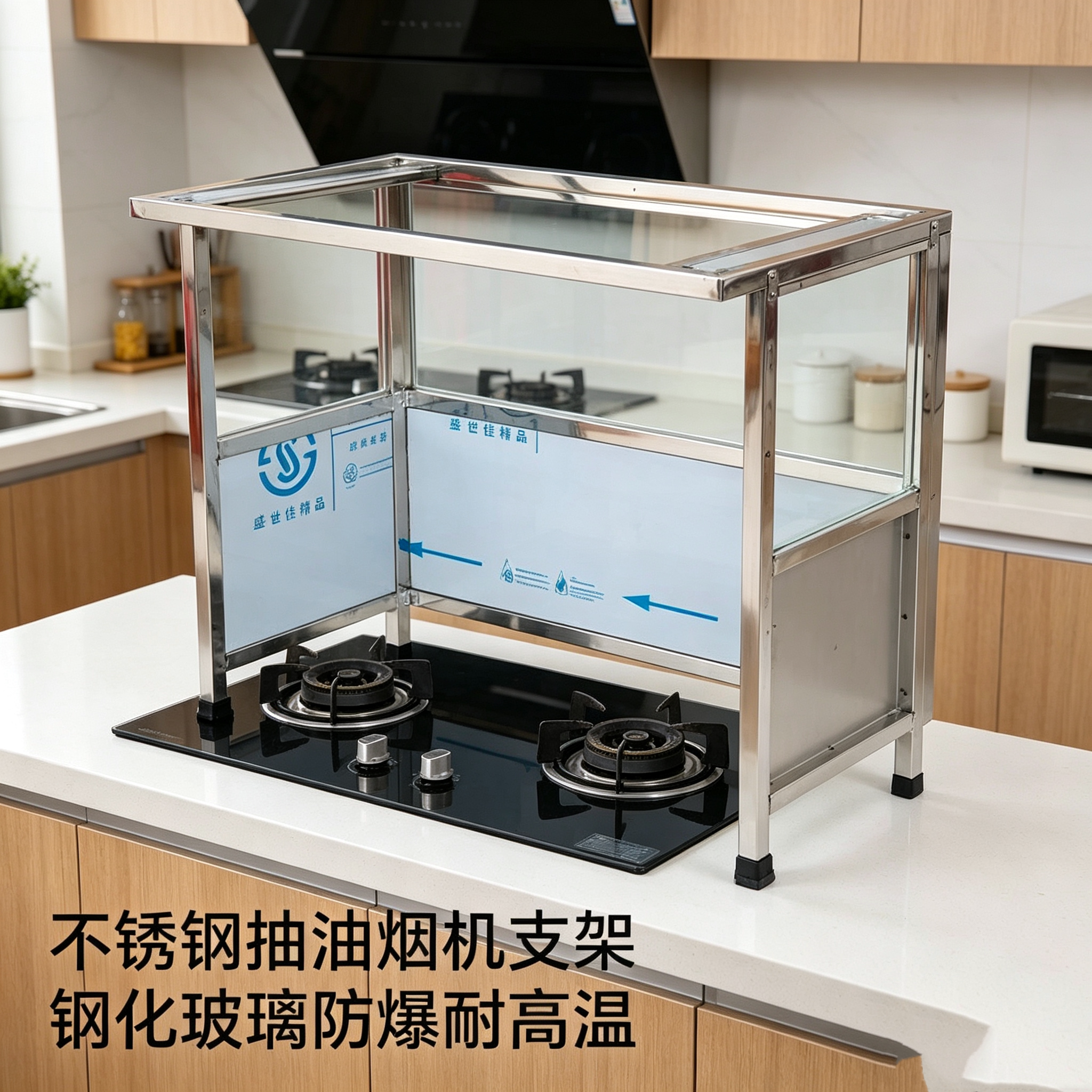 不锈钢抽油烟机支架家用厨房阳台