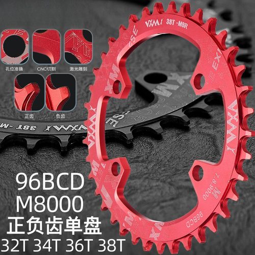 2025新款自行车牙盘 96BD曲柄32343638链轮正负齿圆盘M8000单盘片