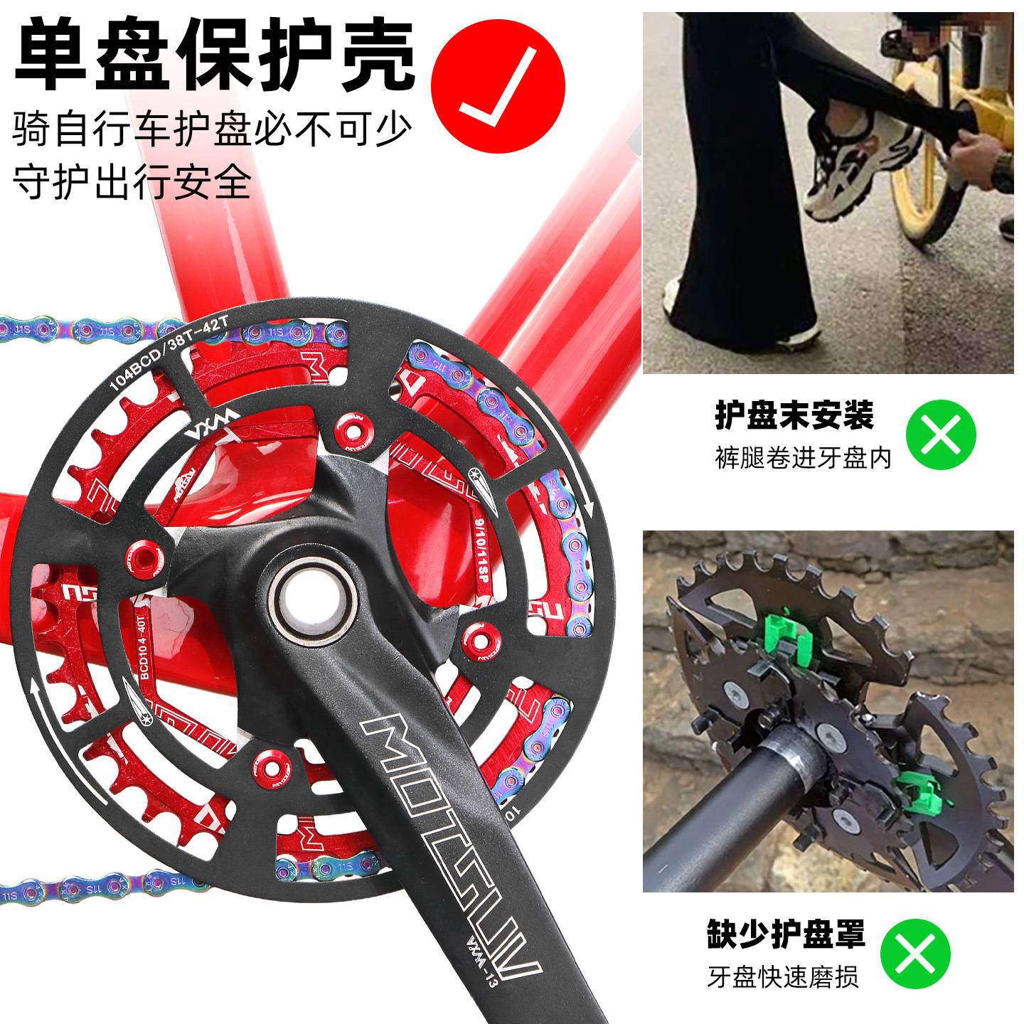 山地自行车104BCD圆盘护盘 铝合金正负齿齿轮保护罩牙盘单盘链罩