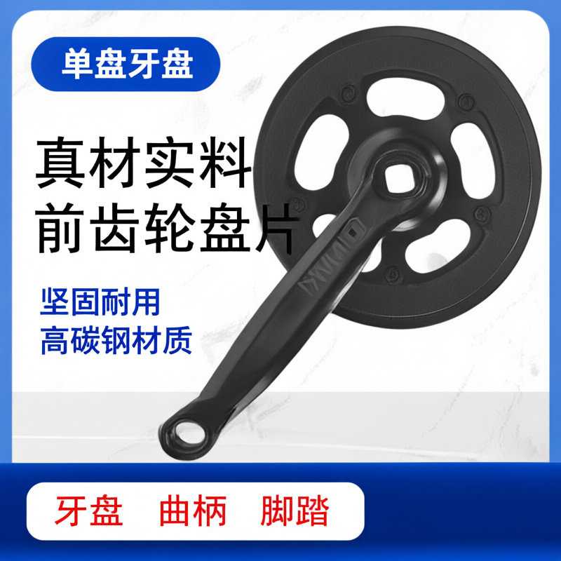 自行车单速牙盘32 34 36 38 40 42齿车轮盘单速右车齿盘配件