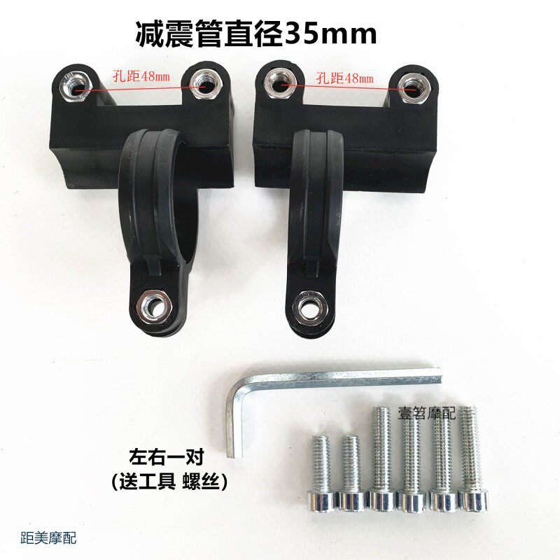 2026电动摩托车前挡泥板支架泥瓦支架改装前减震卡扣挡水板支架