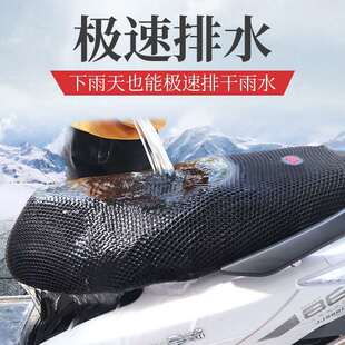 电动车坐垫套隔热防晒防水透气电瓶车座鞍套四季网眼座套