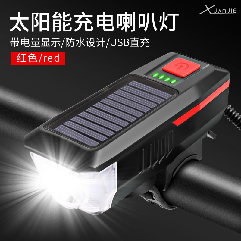 2025太阳能自行车灯车前灯充电夜骑山地车手电筒单车配件骑行装备