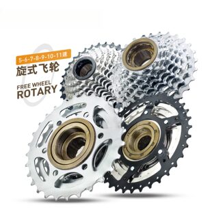 自行车旋式飞轮5/6/7/8/9/10/速 14-28 13-28 13-32