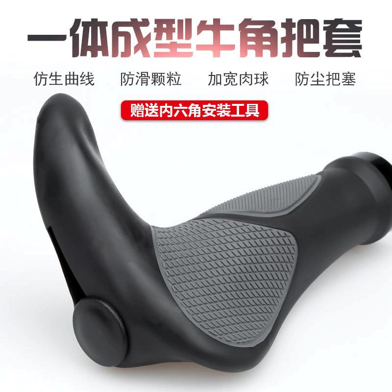 山地车牛角把套双边锁死防滑副把