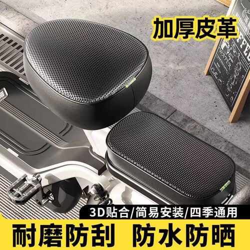 电动车防水四季防晒隔热适用雅迪爱玛小刀电瓶自行车坐垫