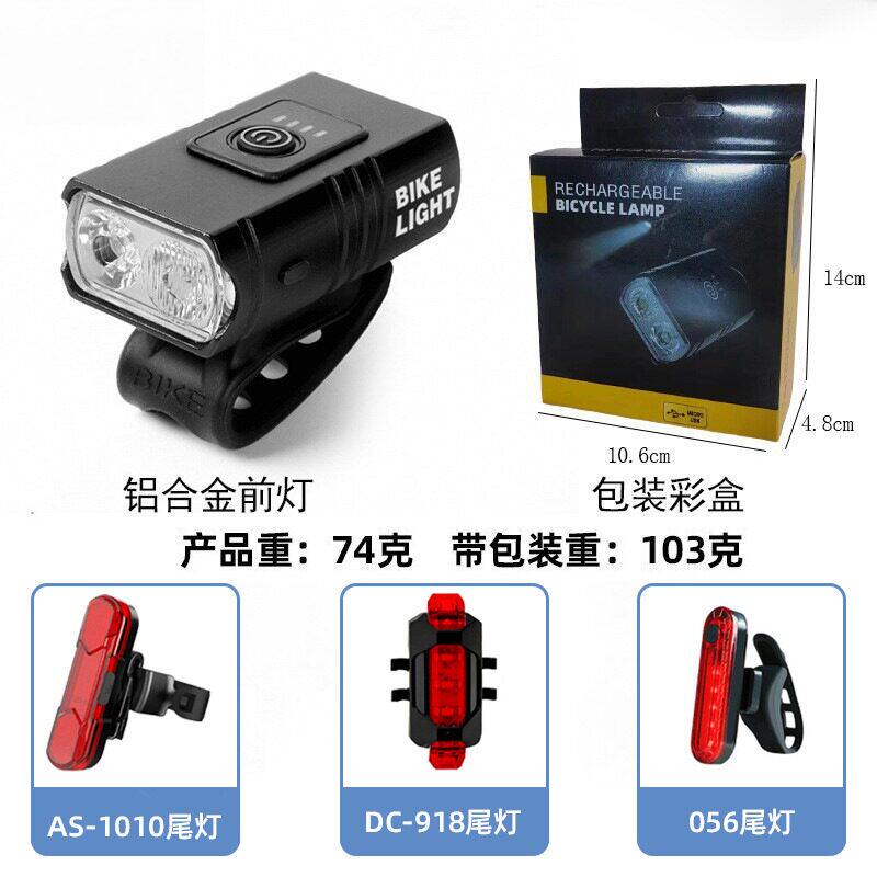 6电量显示近远光自行车灯UB充电山地单车续航尾灯长续航