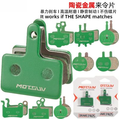 2026自行车来令片 山地车陶瓷摩擦片碟刹块M355/m446/BB5刹车片