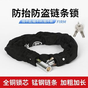 自行车锁防盗链条锁电动车锁山地单车锁式加粗加长链条锁锁门