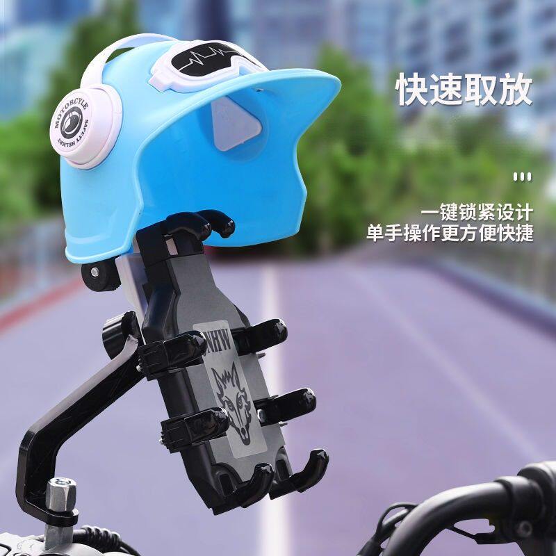 八爪电动车手机支架摩托车导航架骑手电瓶车电动自行车骑行手机架