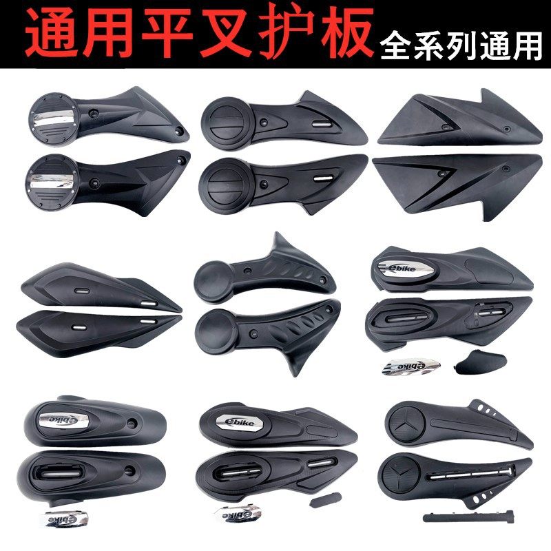 2026电瓶车小龟平叉护板王电动车塑料件电机两侧泥板 黑色后泥板,电动车/配件/交通工具,电动车挡泥板,淘宝优惠券,粉丝福利购,淘宝优惠卷