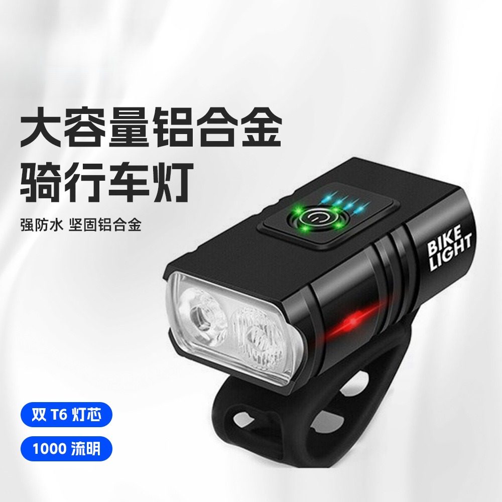山地车警示灯自行车灯铝合金电量显示高亮近远光单车充电前双灯