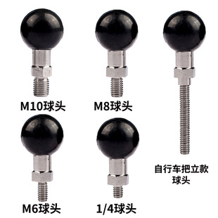摩托车电动车后视镜螺丝球头底坐M8M10手机支架配件不锈钢牢固