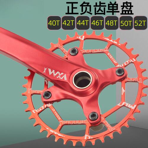 自行车正负齿链轮山地车104BCD曲柄单速牙盘片40T42T46T52T