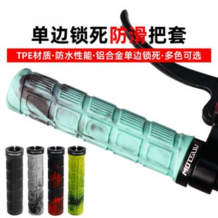 山地自行车把套 PE把握单边锁死防滑土坡越野折叠车双色混彩握把