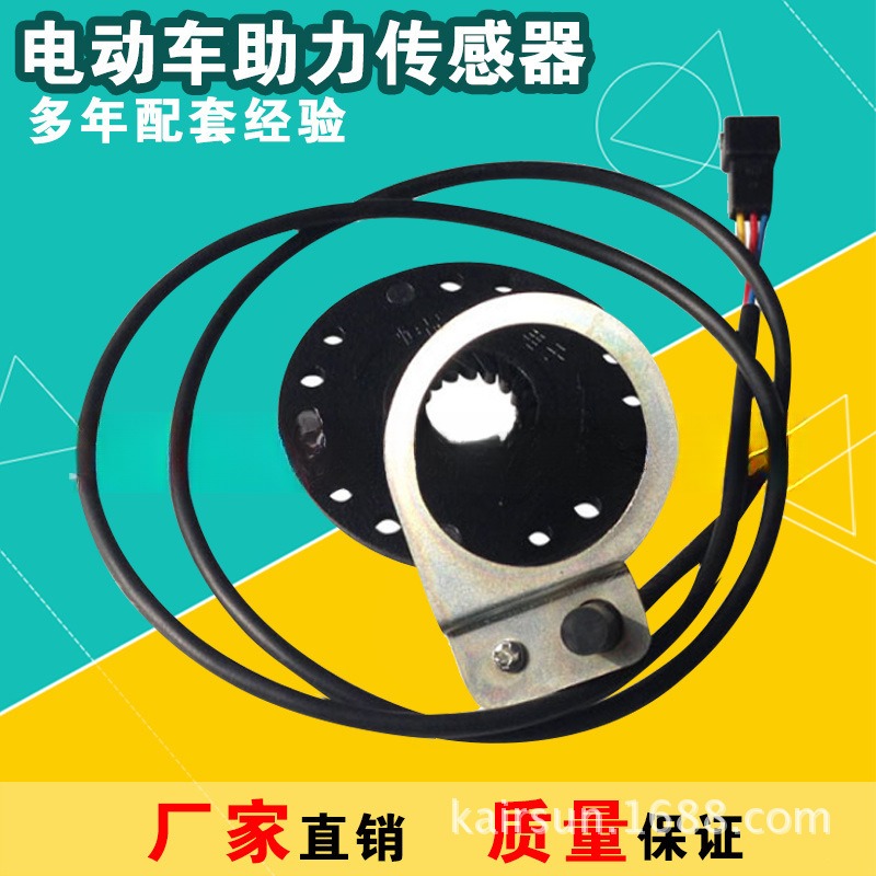 电动车助力传感器通用自行车