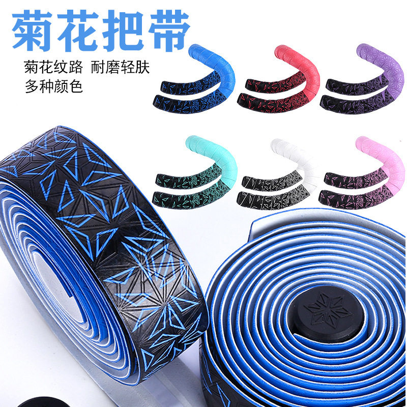 山地车自行车菊花把带公路车自行车舒适防滑硅胶避震吸汗死飞把带