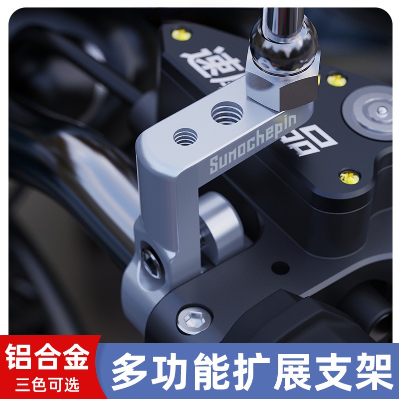 摩托车车把护杆多功能扩展支架横杆电动车改装射灯导航配件铝合金