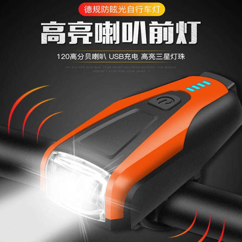 自行车灯前灯可充电夜骑防水强光手电筒自行车铃铛喇叭山地车配件