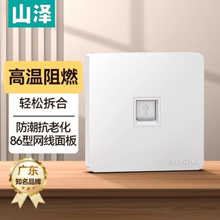 山泽网络面板千兆电脑插座宽带网线插座盒双网口86型超五类六七类