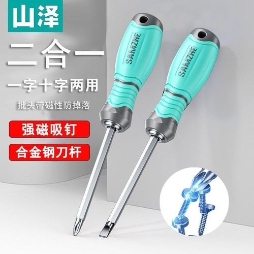 山泽螺丝刀十字一字小高硬度工具梅花起子小型平口改锥带强磁套装