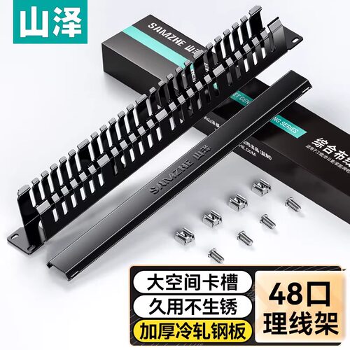山泽SAMZHELXJ48加厚网线