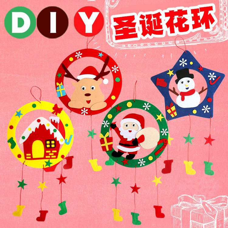 圣诞节手工diy幼儿园装饰花环