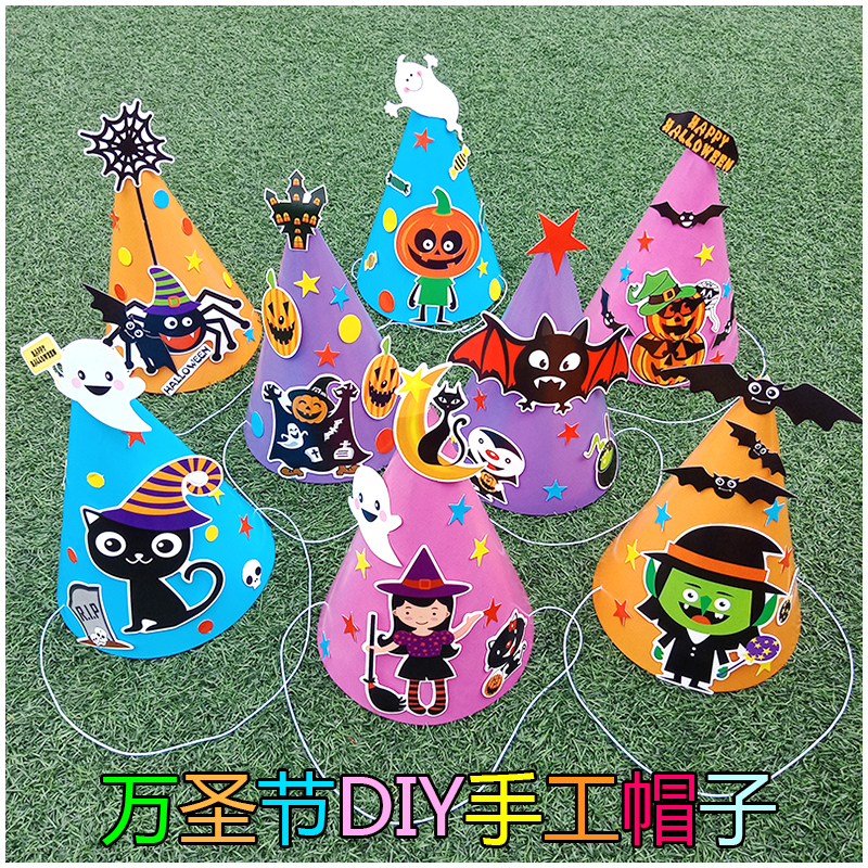 万圣节DIY手工帽子幼儿园亲子活