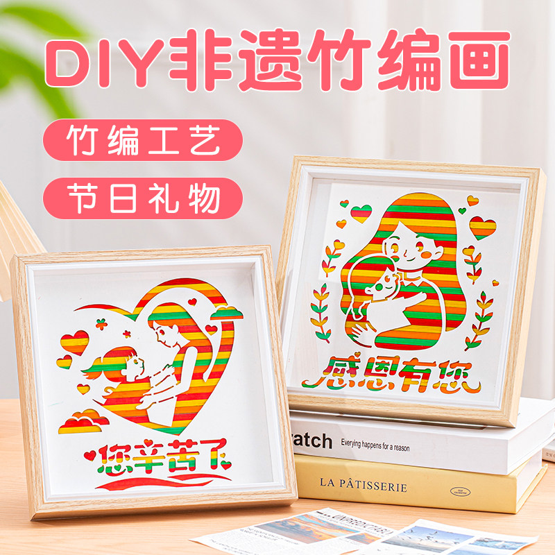 母亲竹编画手工非遗diy材料包