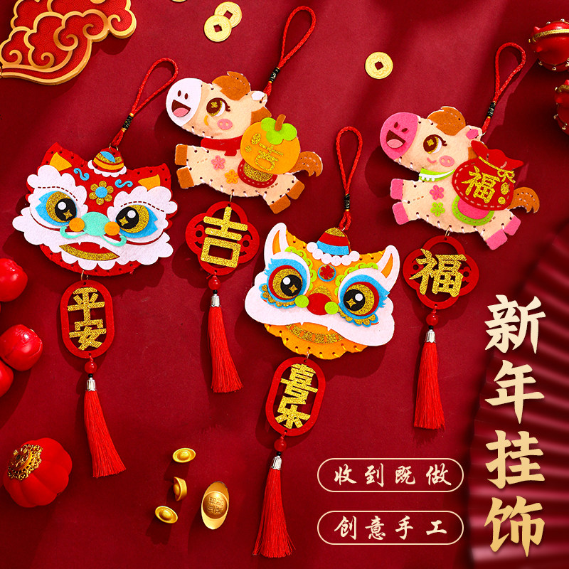 新款春节手工diy材料醒狮挂饰图片