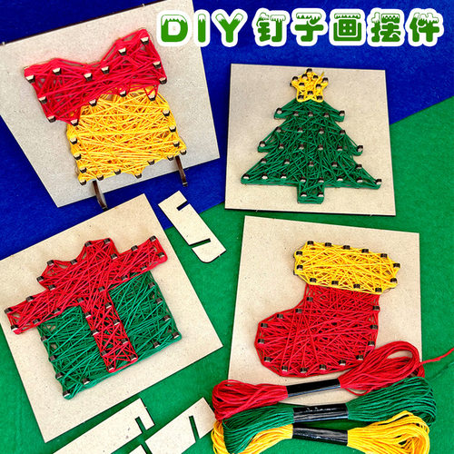 圣诞儿童手工diy木质十字绕线画