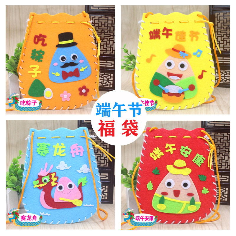 端午节新款儿童diy手工制作斜跨福袋 幼儿园亲子布艺装饰材料包
