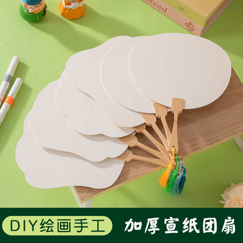 空白绘画扇子手工团扇diy材料包图片
