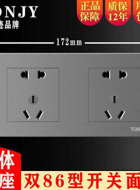 双86型连体开关插座银灰色十孔